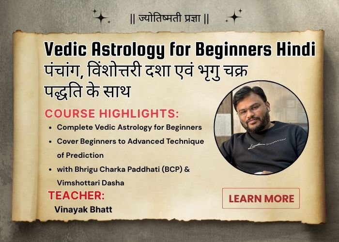 Vedic Astrology for Beginners Hindi