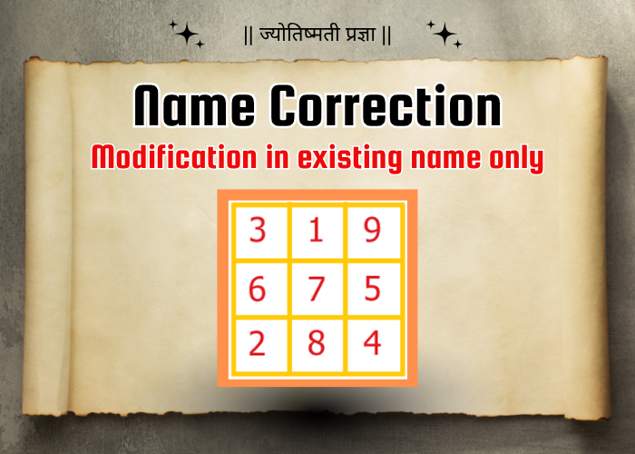 Name Correction - Modification in Existing Name Only