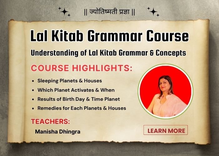 Lal Kitab Grammar Course