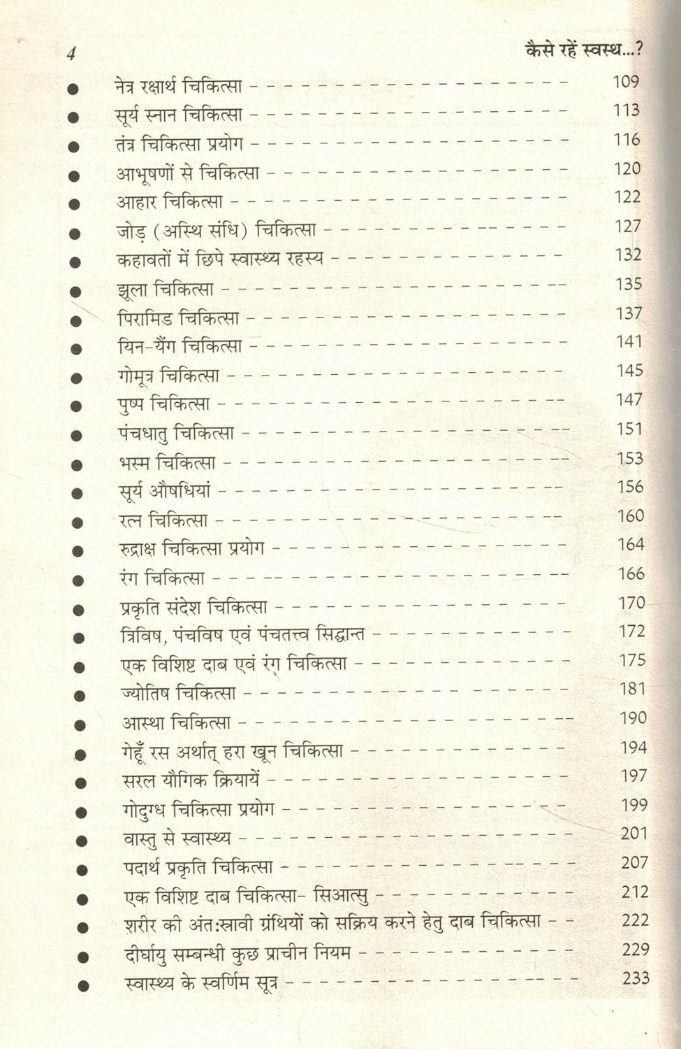 Kaise Rahein Swasth - Swasth Jeevan Aur Chikitsa Upay Book - Image 3