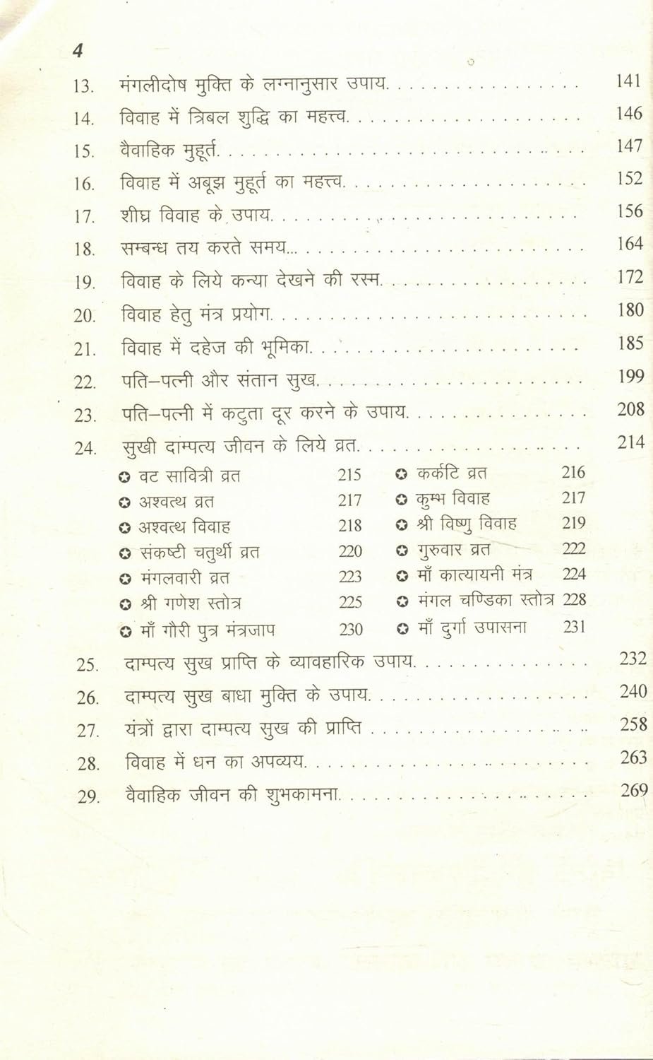 Vivah evam Dampatya Sukh-Marriage, Relationship Harmony & Traditional Jyotish Perspectives - Image 2