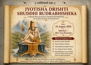 JYOTISHA DṚṢṬI ŚUDDHI RUDRĀBHIṢEKA