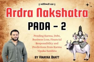 Ardra Nakshatra Pada 2: Pending Karma, Debt, Business Loss, Financial Responsibility and Predictions from Karma Vipaka Samhita By Vinayak Bhatt