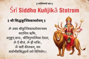 Sri Siddha Kunjika Stotram