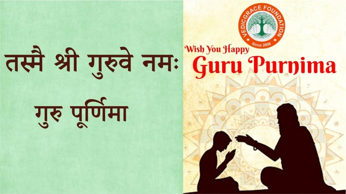 Guru Purnima 2023 1